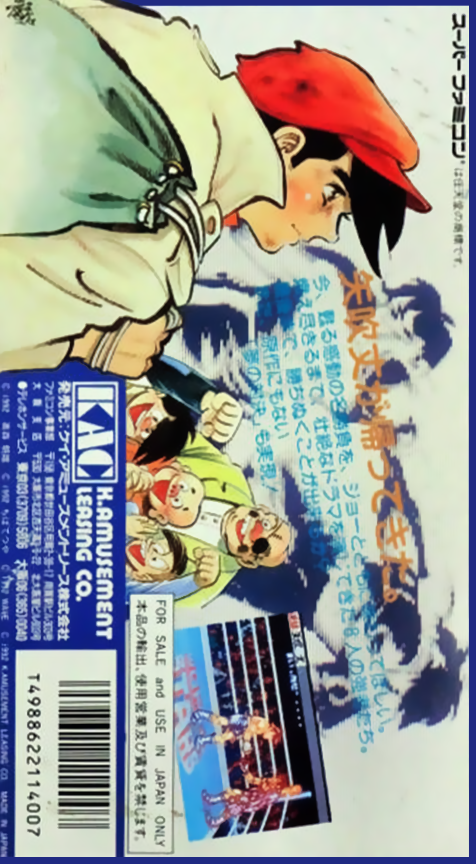 Ashita no Joe — Box back